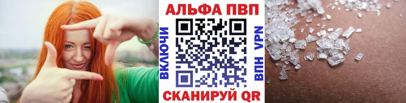 наркотики  Курильск  A-PVP VHQ 