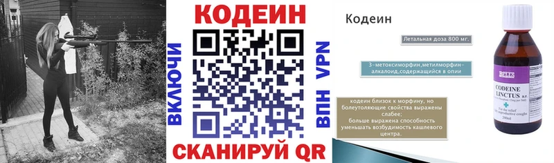 маркетплейс официальный сайт MEGA маркетплейс Курильск наркотики Кодеин напиток Lean (лин)