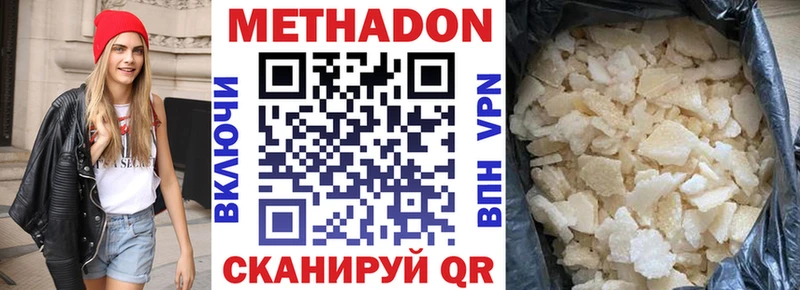 МЕТАДОН белоснежный  Курильск 