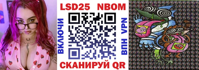 Марки NBOMe 1500мкг  Курильск 