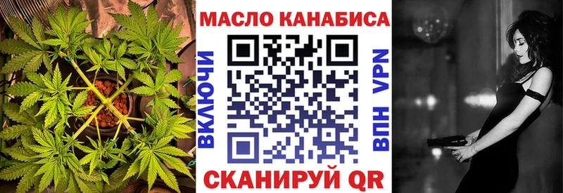 купить закладку  mega маркетплейс  ТГК THC oil  Курильск 